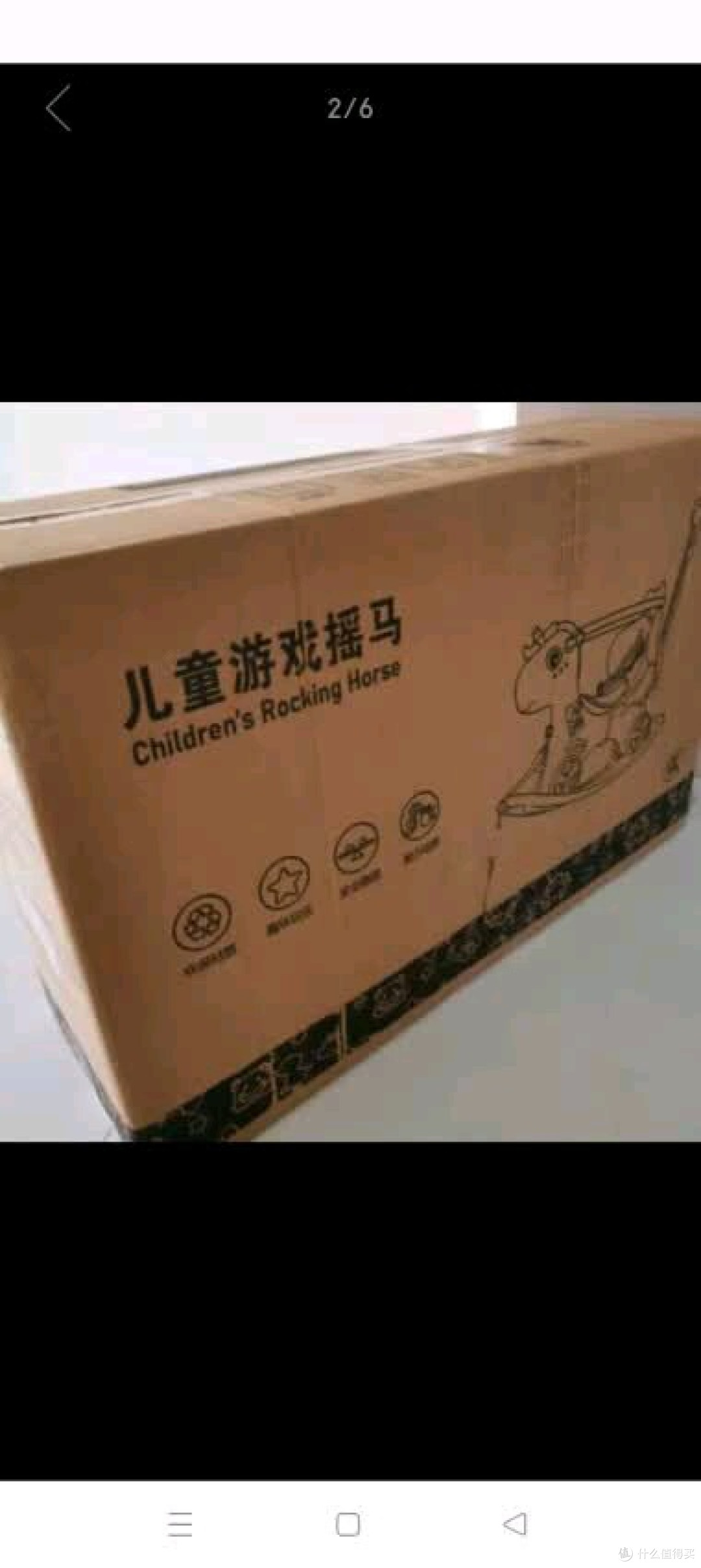 幼贝臣摇摇马分享