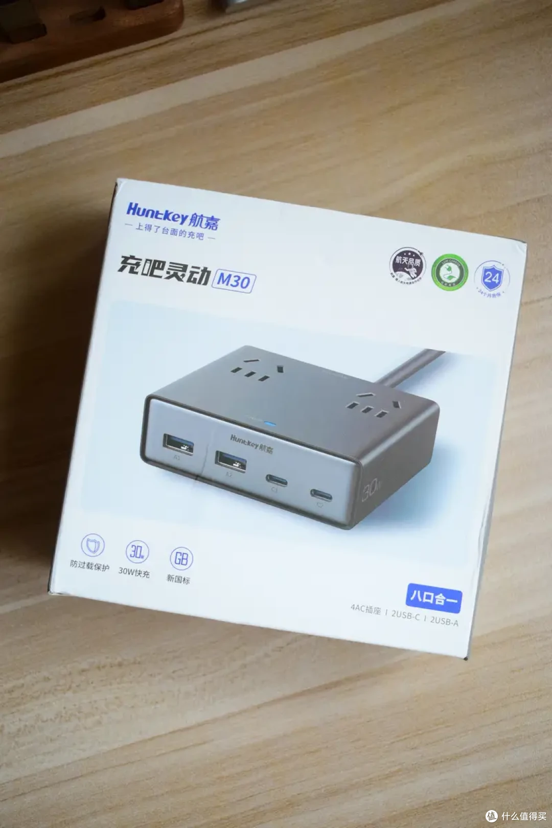 具象化的排插最新国家标准,航嘉充吧灵动M30