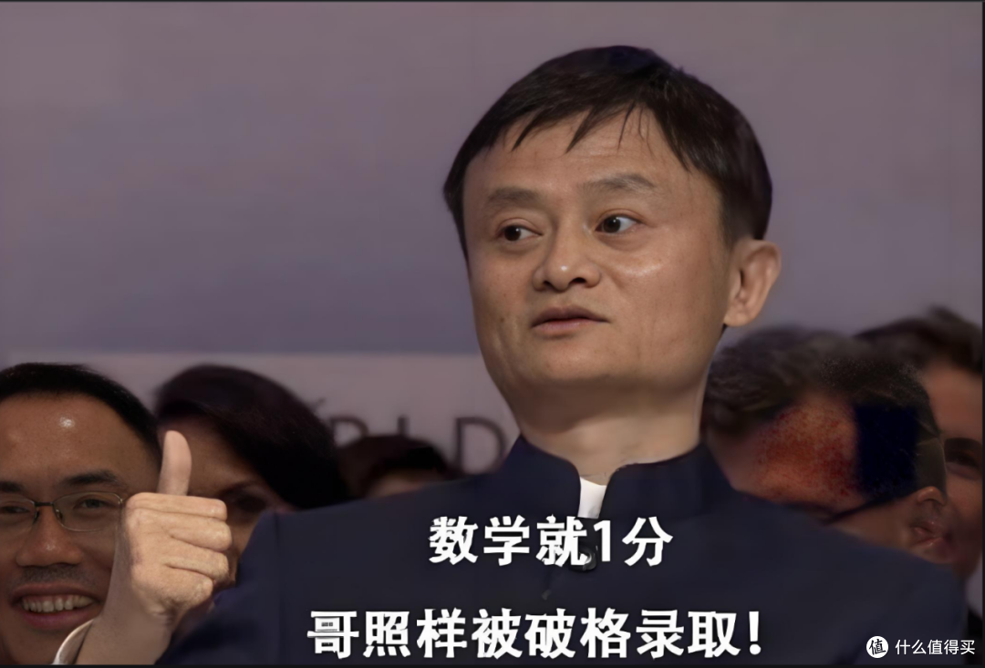 高考成绩差,真的就完啦?看看马云的三次高考你就会明白