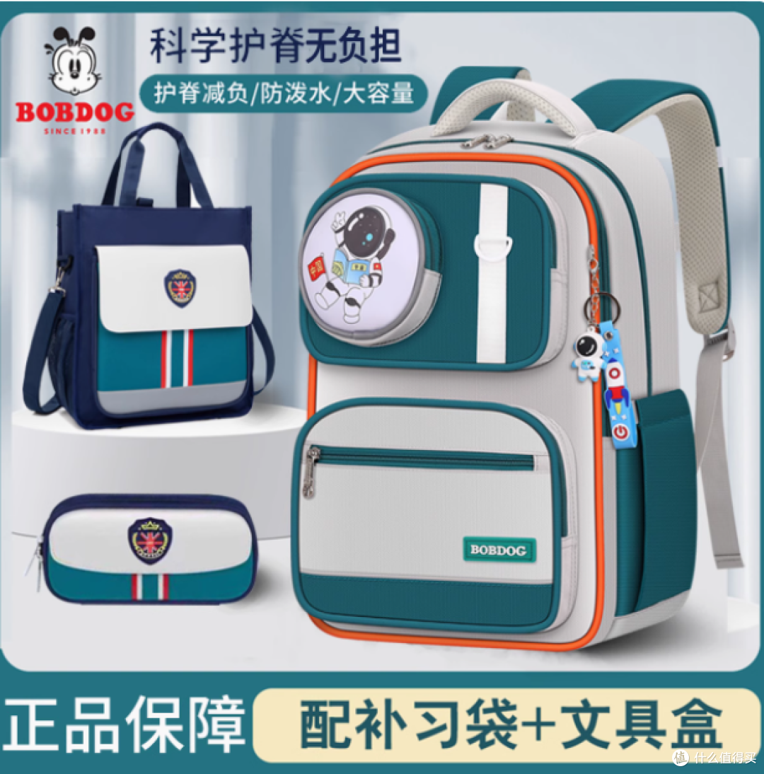巴布豆小学生书包:护航成长,减负护脊的贴心伴侣