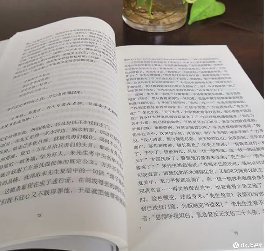 《白鹿原》:一部镌刻在黄土地上的民族秘史。