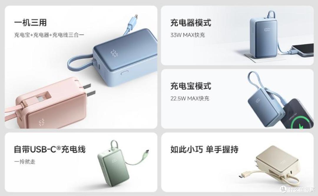 小米商城上架三合一充电宝5000 33W新品，169元到手
