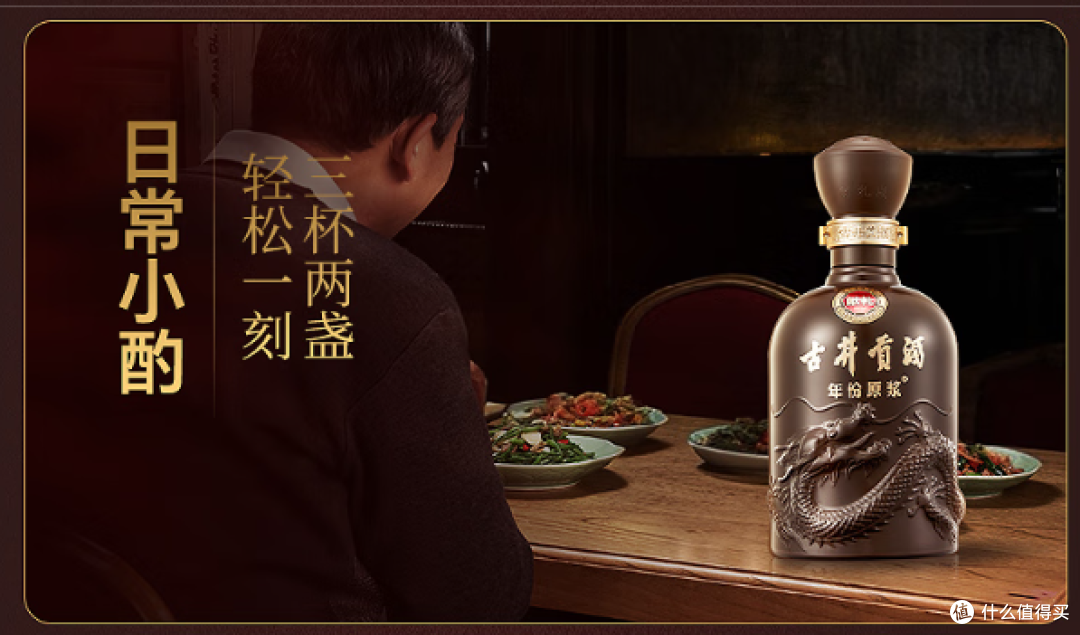 古井贡酒年份原浆，入口绵甜，回味悠长，具有典型的浓香型风格!