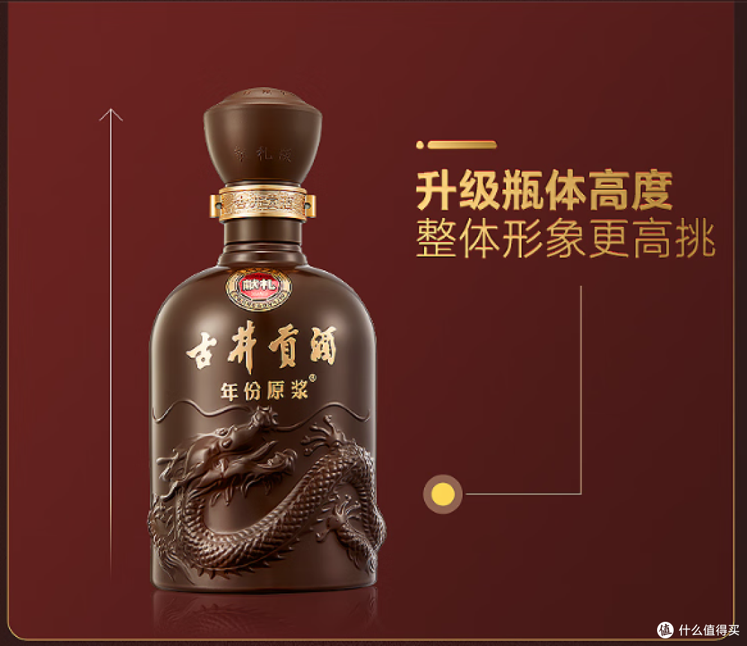 古井贡酒年份原浆，入口绵甜，回味悠长，具有典型的浓香型风格!