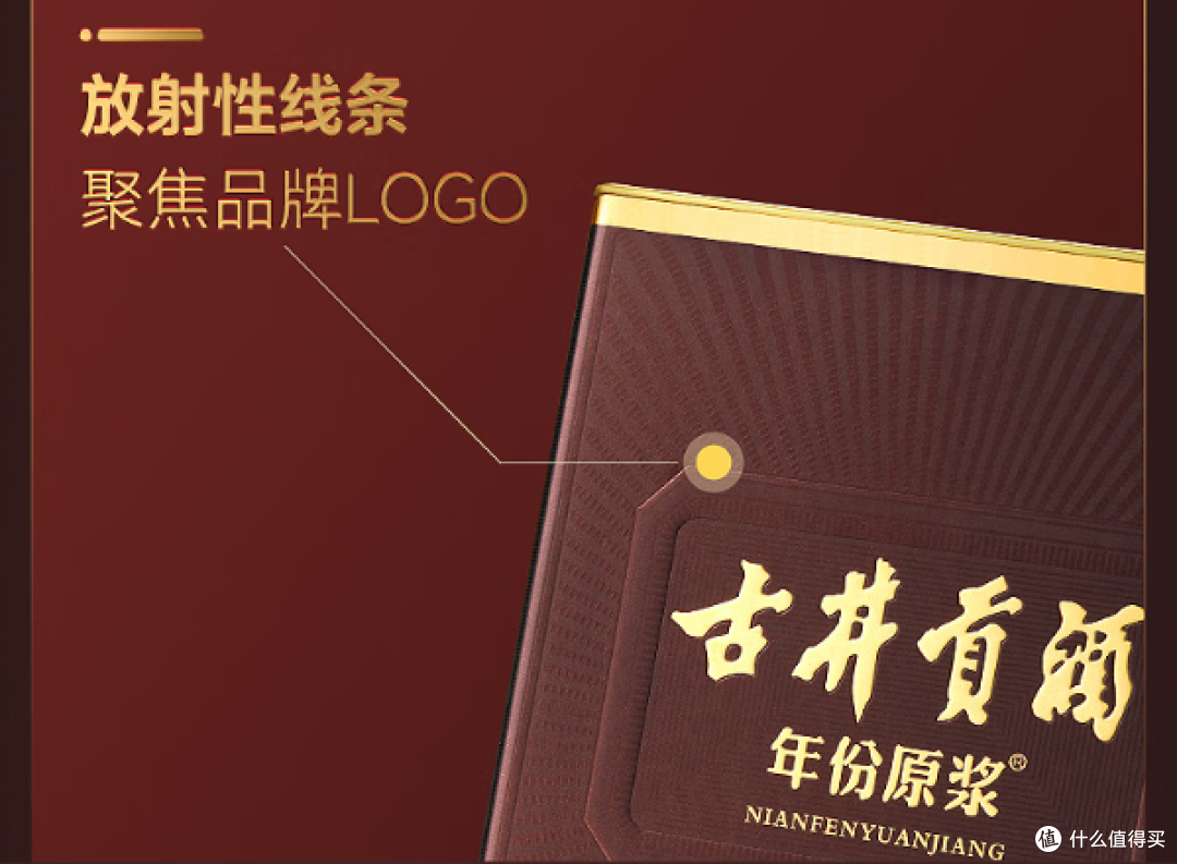古井贡酒年份原浆，入口绵甜，回味悠长，具有典型的浓香型风格!