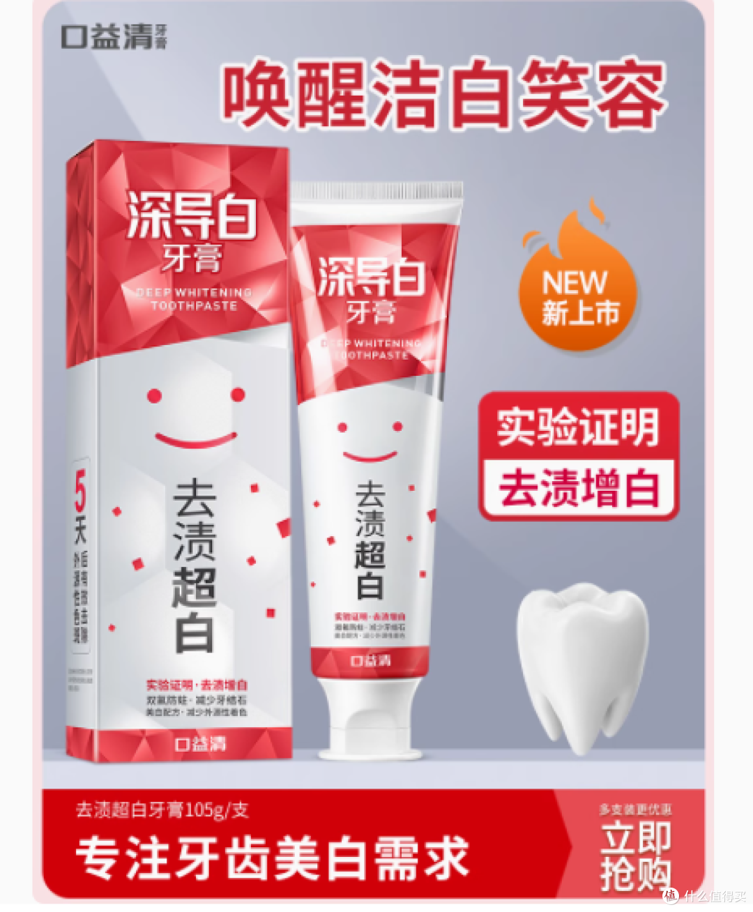 口益清旗舰店：椒样薄荷牙膏，点亮你的自信笑容