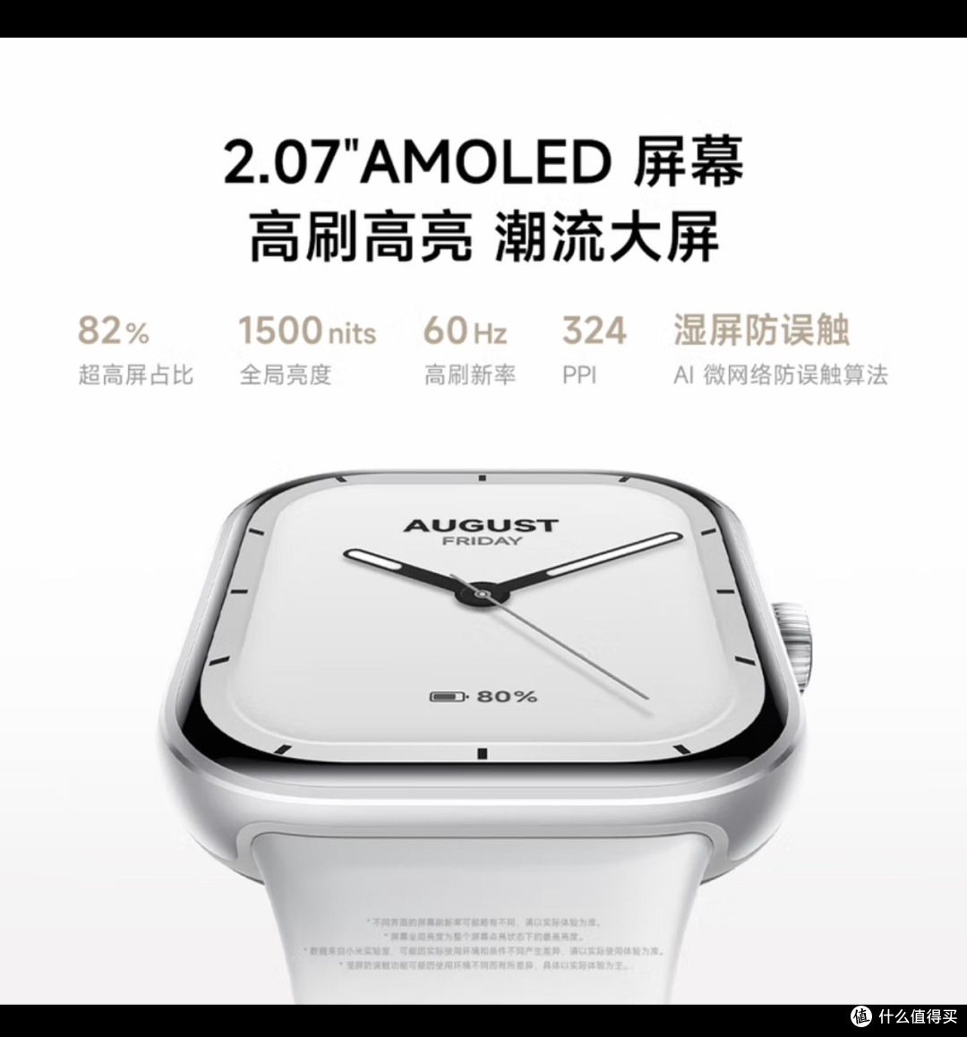 智能手表推荐小米（MI）REDMI Watch 5 