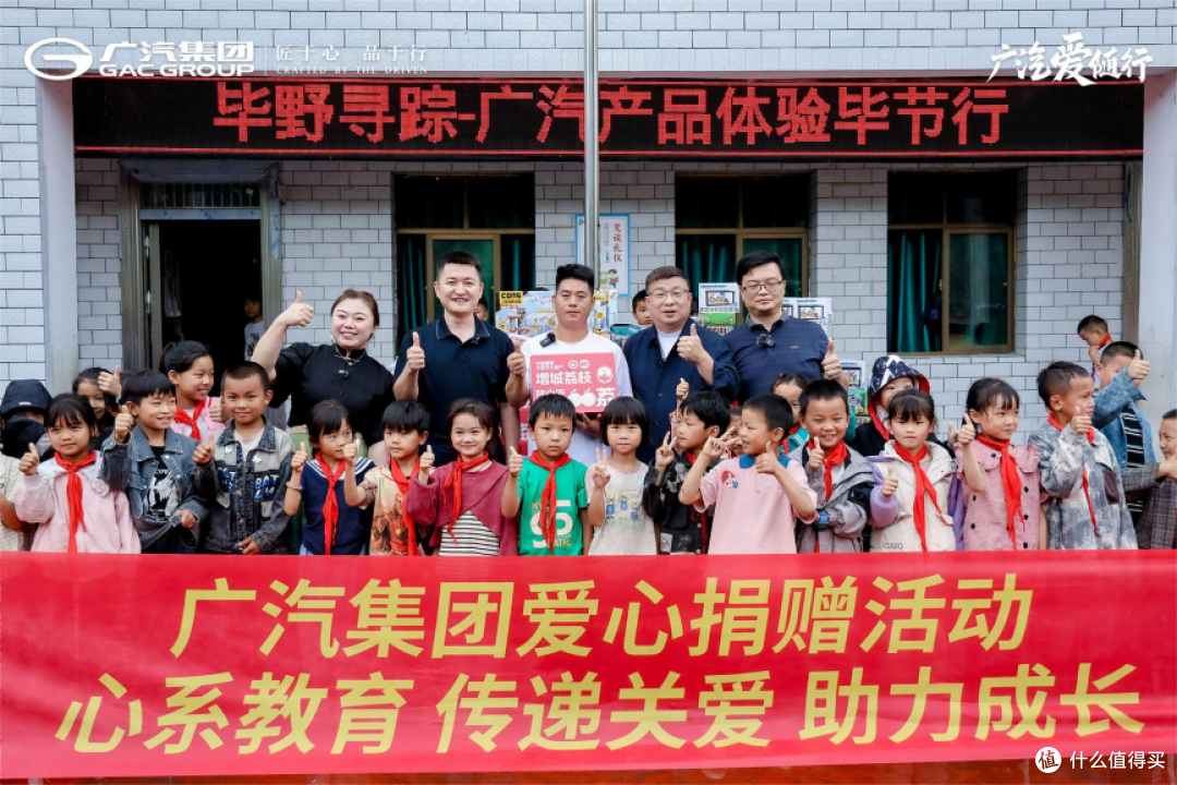 广汽集团向厍东关乡新街小学捐赠荔枝与文体用品