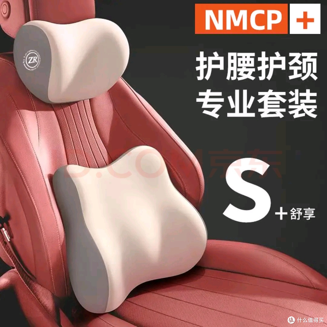 护腰护颈汽车靠垫舒服