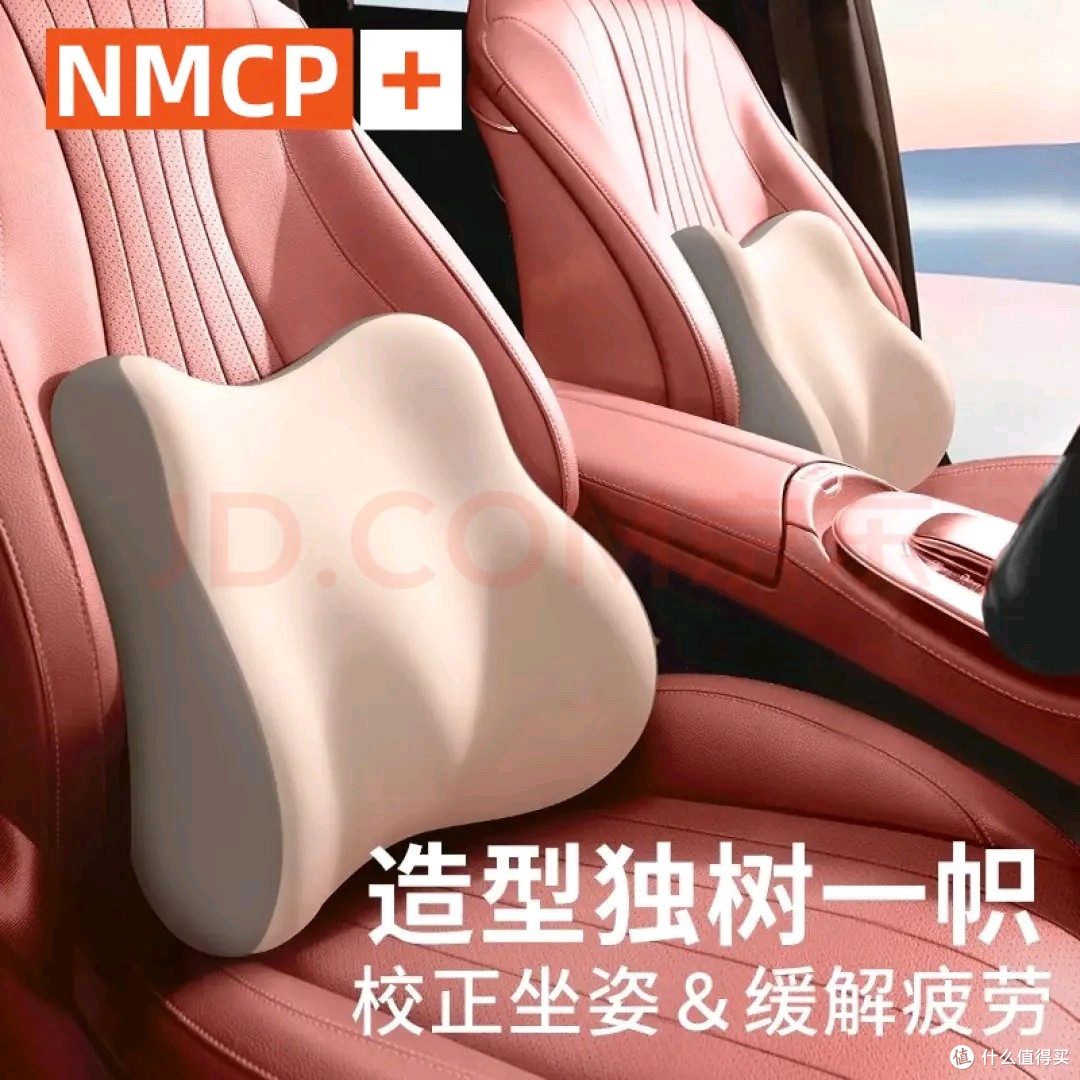 护腰护颈汽车靠垫舒服