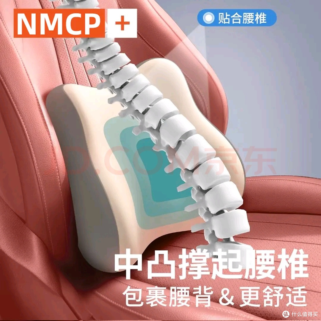护腰护颈汽车靠垫舒服