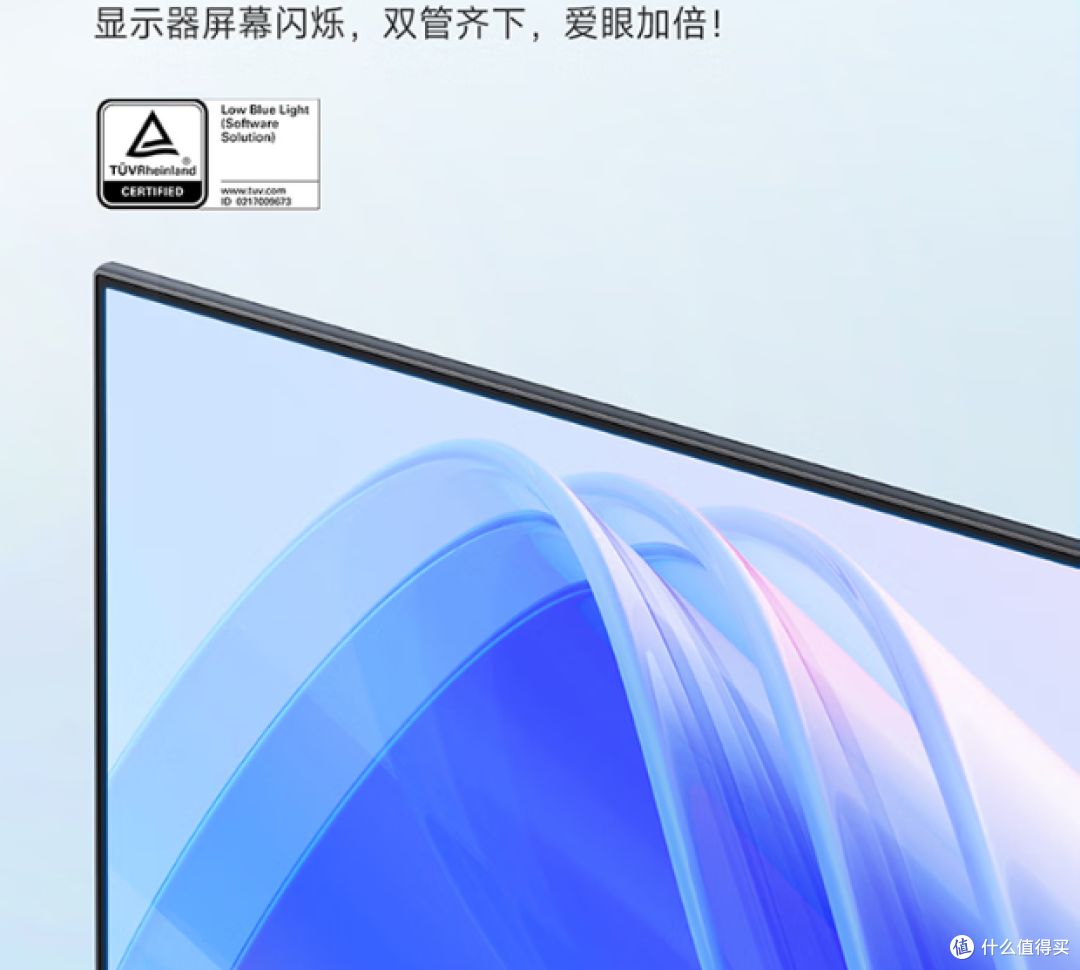小米27英寸低蓝光办公显示器,刷新率提升,助你高效办公!