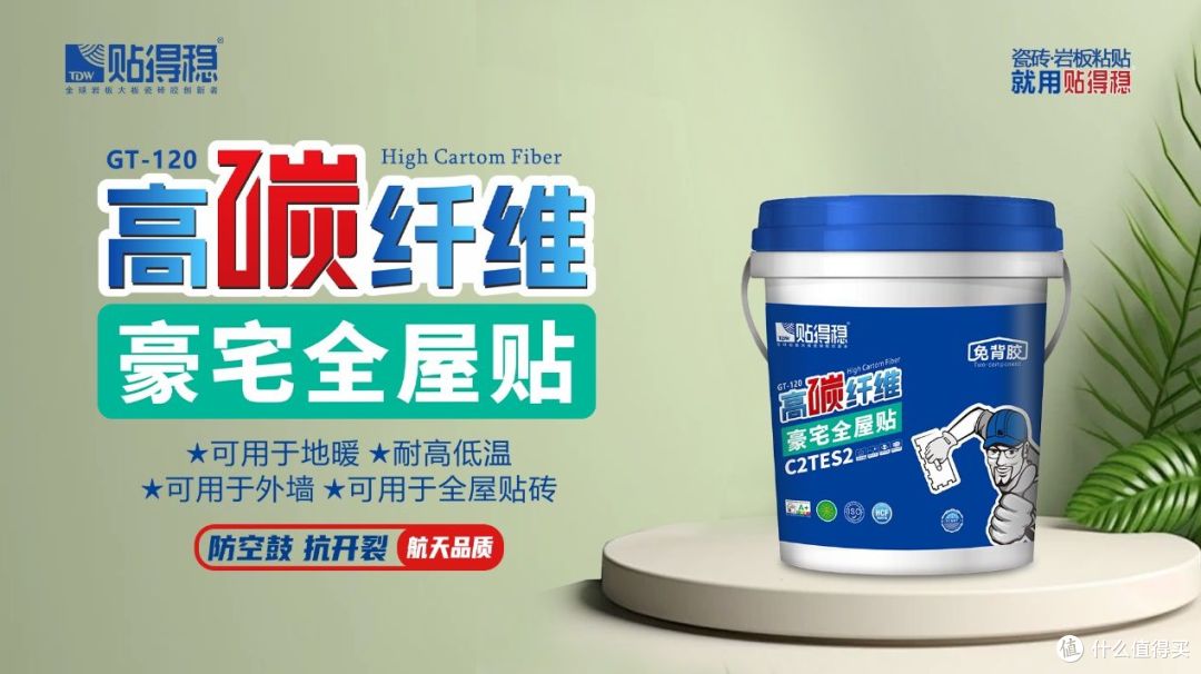 国际局势风云变幻,贴得稳岩板大板瓷砖胶为家筑牢安稳防线