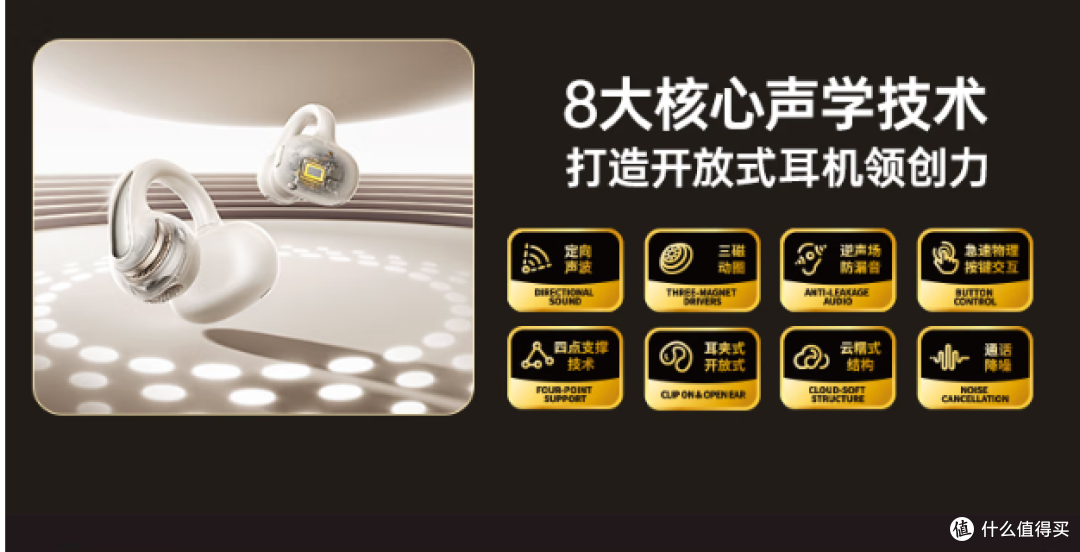 倍思MC1小云朵耳机,双传导系统,耳夹式,跑步防掉!