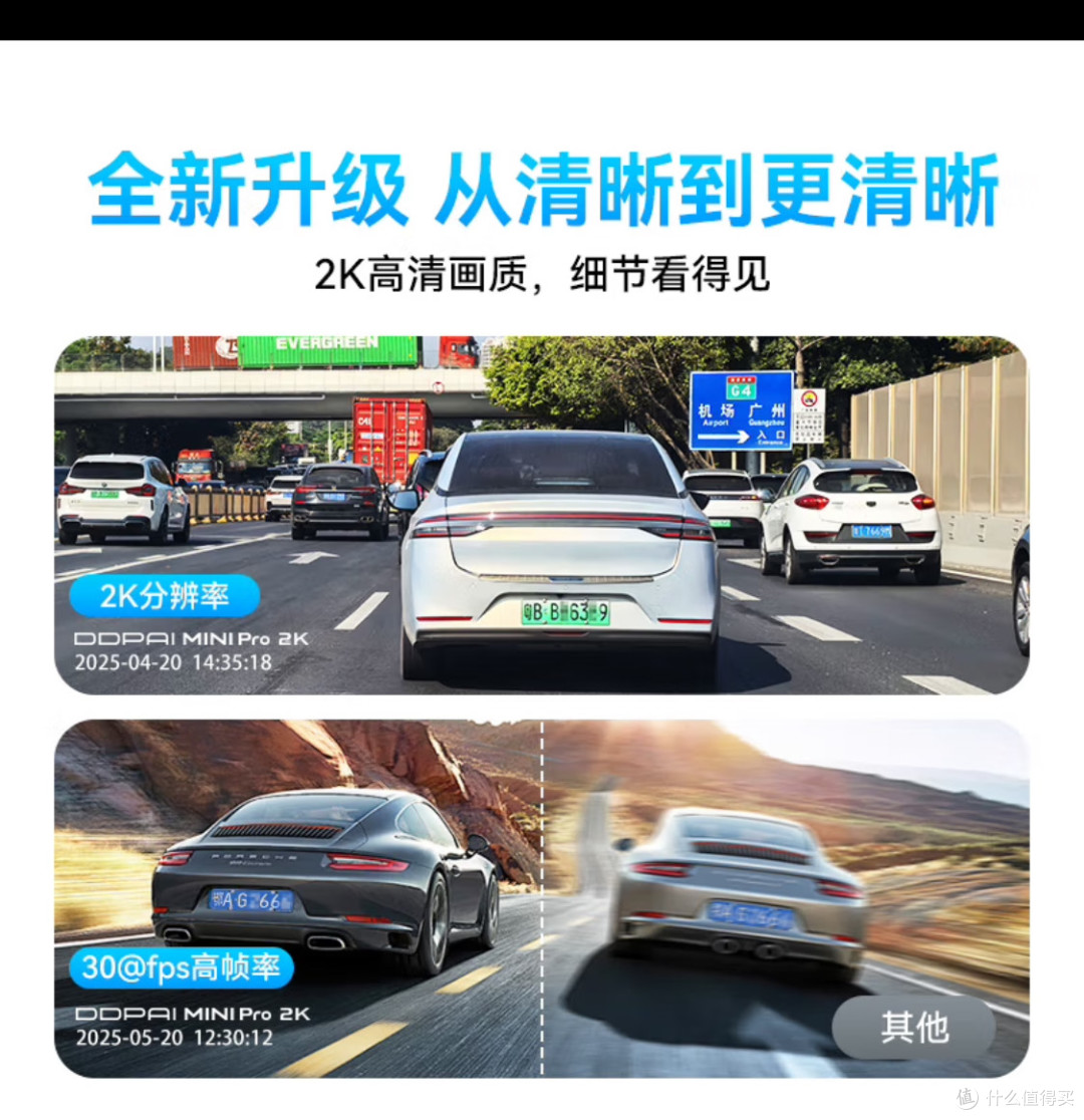 种草盯盯拍行车记录仪MINIPro 2K版