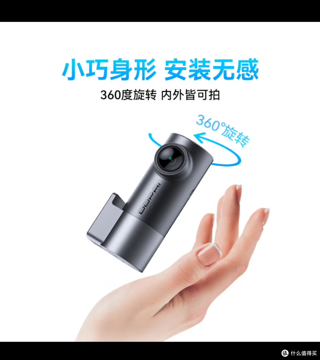 种草盯盯拍行车记录仪MINIPro 2K版