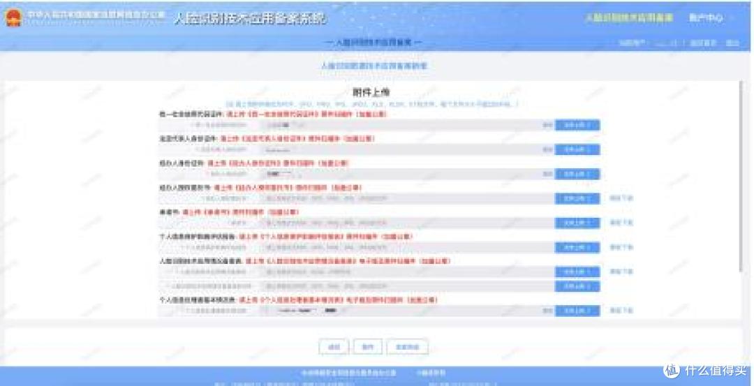天津已完成首个人脸识别技术备案!备案填报流程详解