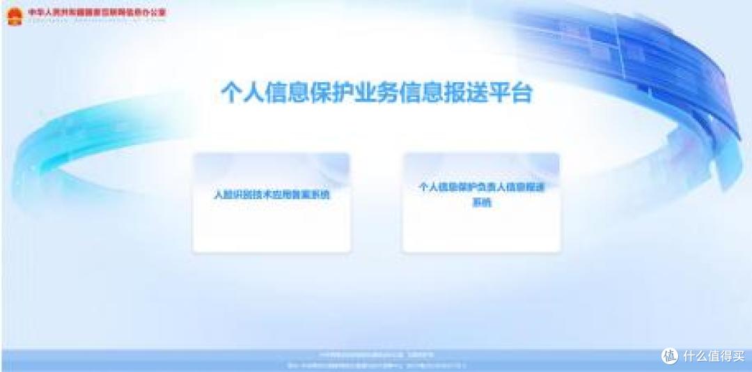 天津已完成首个人脸识别技术备案!备案填报流程详解