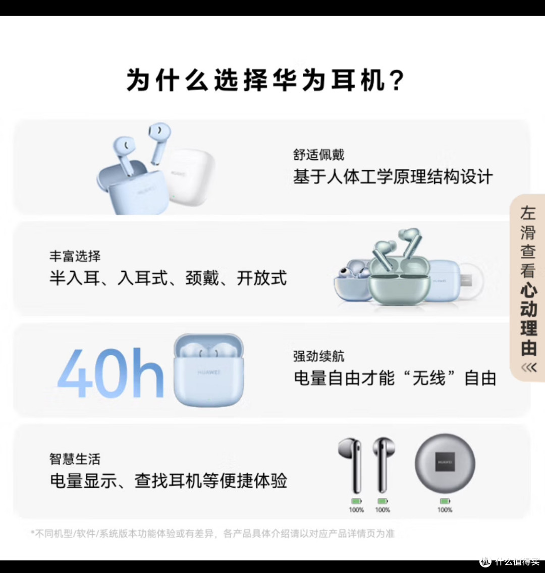 推荐购买华为长续航蓝牙耳机 FreeBuds SE 2