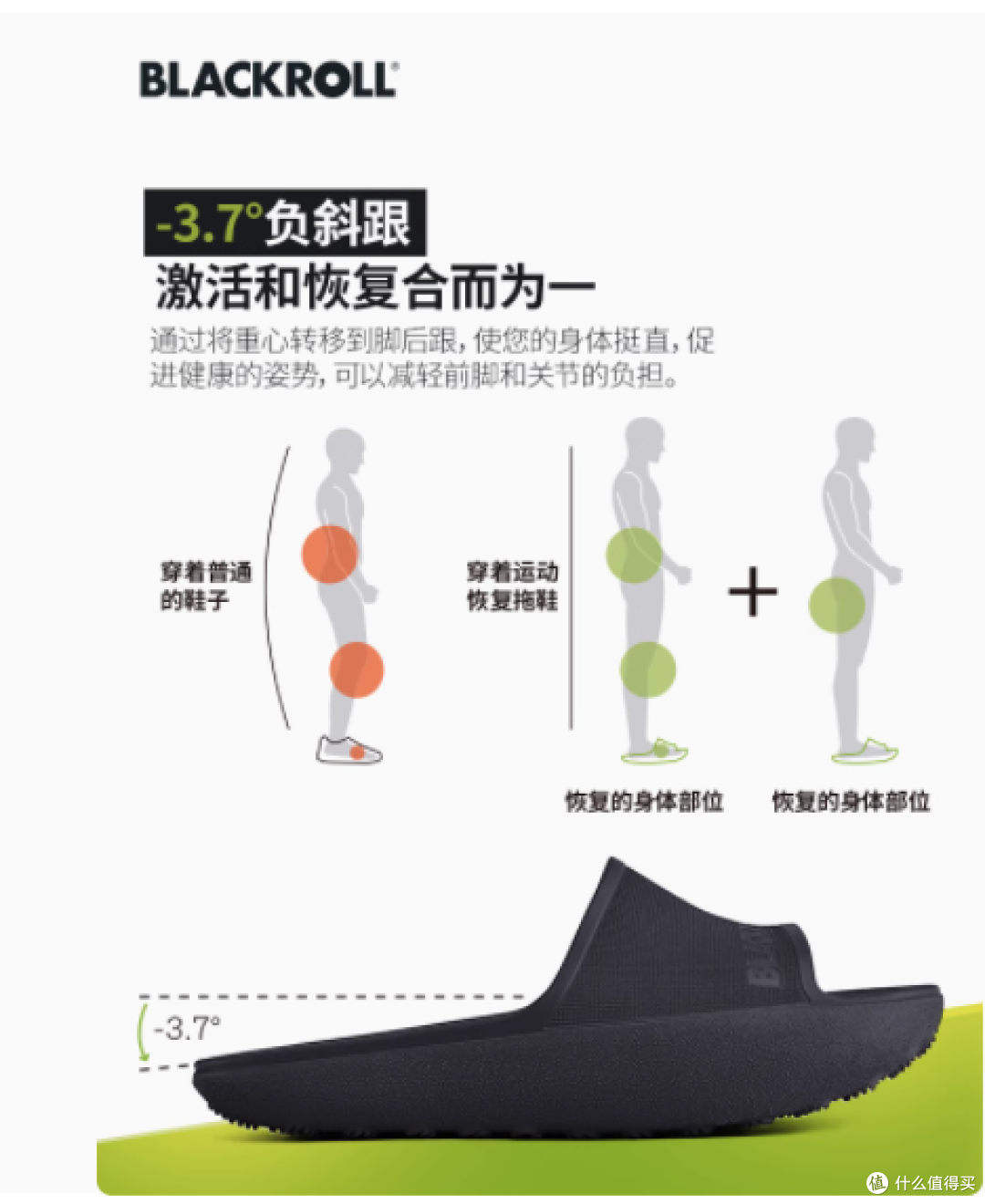 BLACKROLL 进口运动恢复鞋:舒适与功能的完美融合