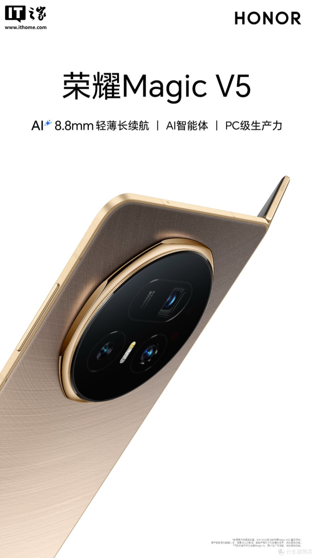 荣耀Magic V5折叠屏手机四配色外观公布