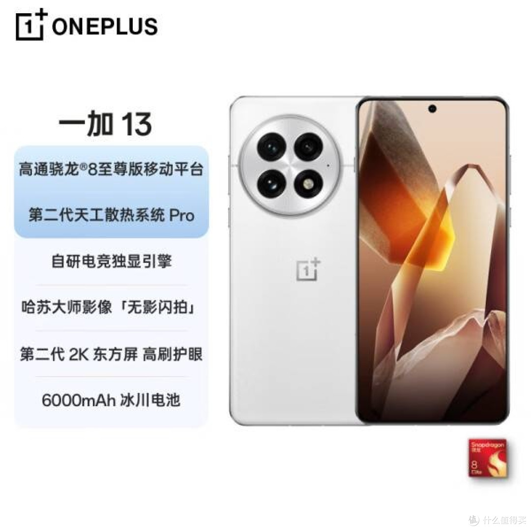 高通骁龙8+6000mAh电池表现如何?