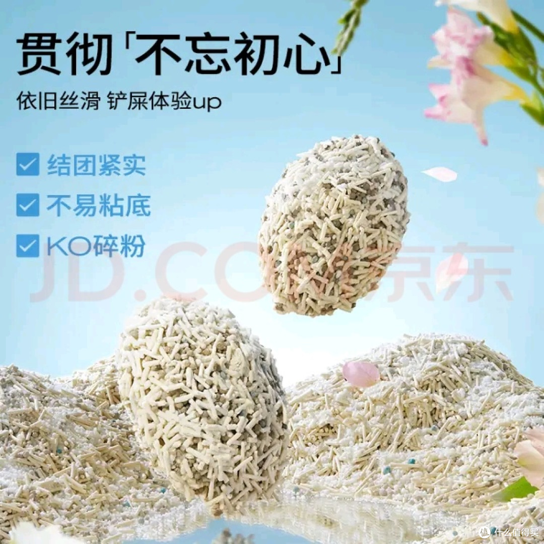 许翠花植物混合猫砂分享