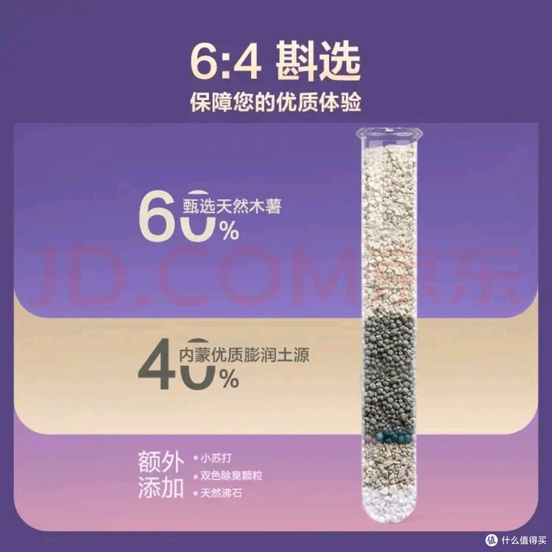 京东京造五合一猫砂分享