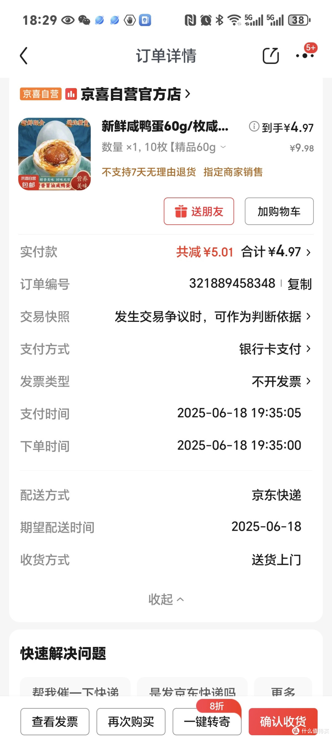 怎么样制作美味的咸鸭蛋