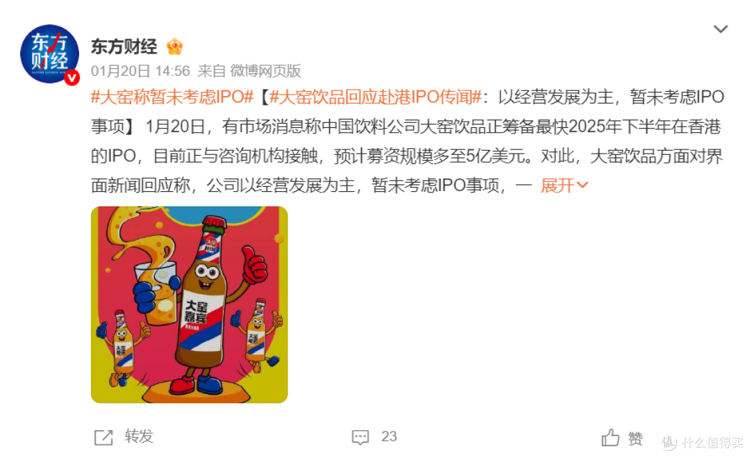 图片来源：微博截图
