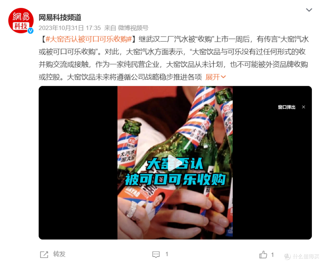 图片来源：微博截图