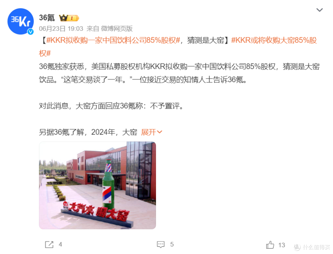 图片来源：微博截图