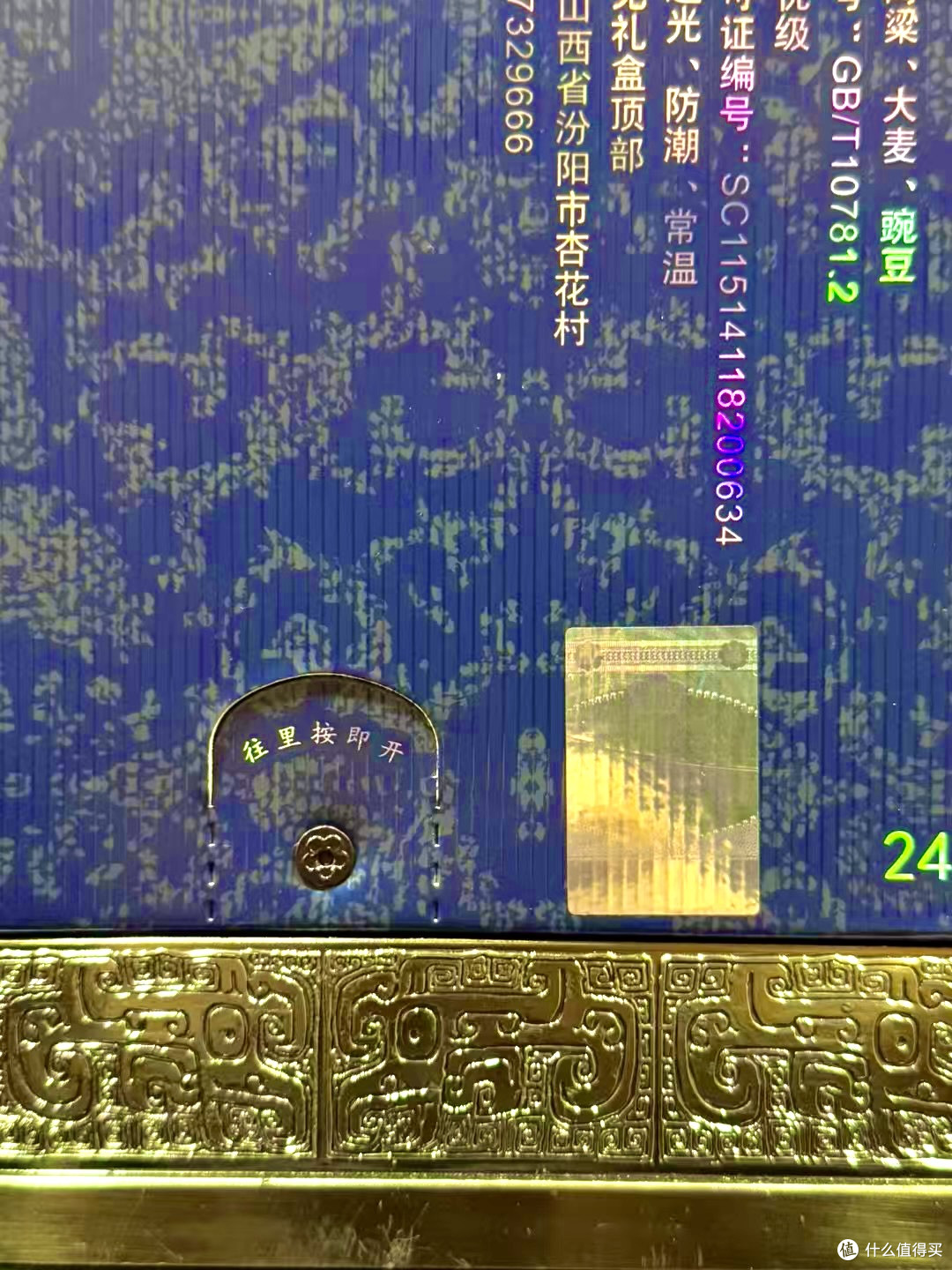 汾酒青花 30,青花雅韵里的清香型白酒的巅峰!