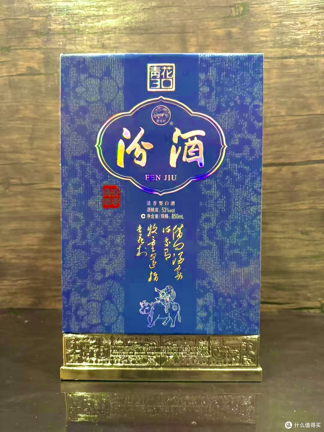 汾酒青花 30,青花雅韵里的清香型白酒的巅峰!