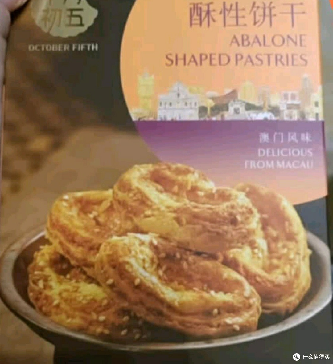 十月初五饼家鲍鱼南乳饼干体验