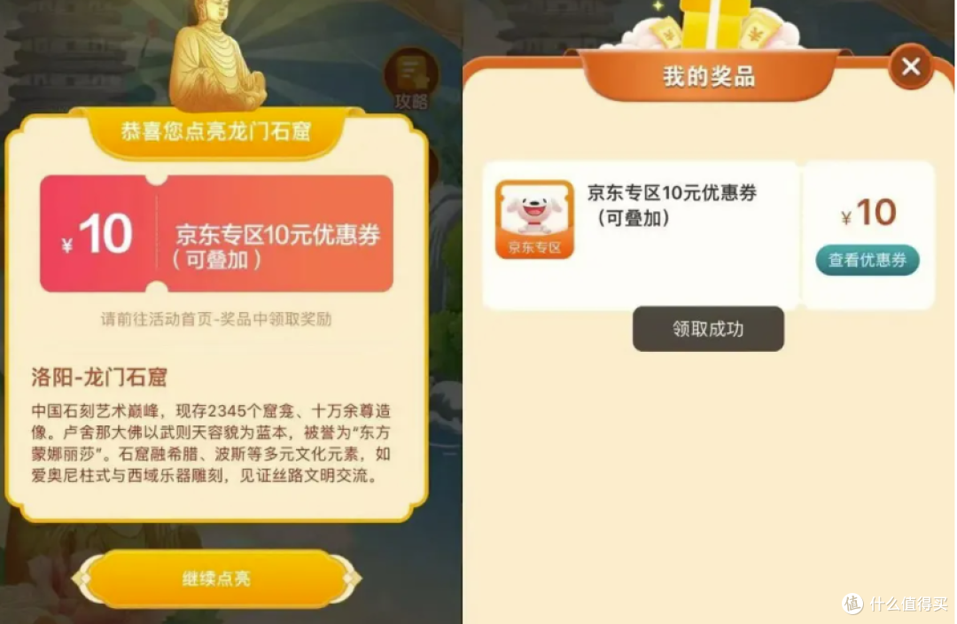 农行1买10立减金,建行10元京东E卡!