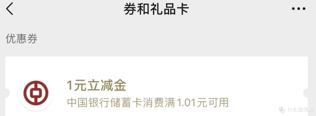 农行1买10立减金，建行10元京东E卡！