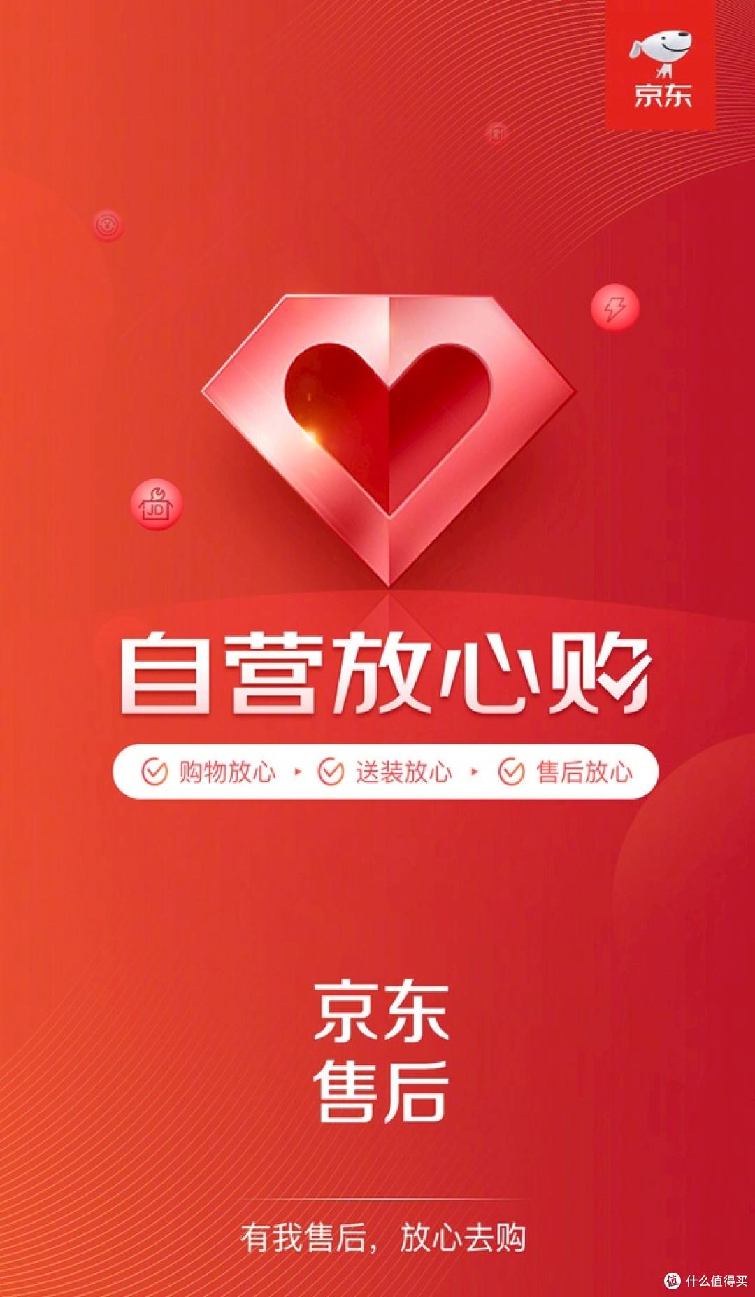白璧微瑕 or 病重不治？——某东一次“业余”售后