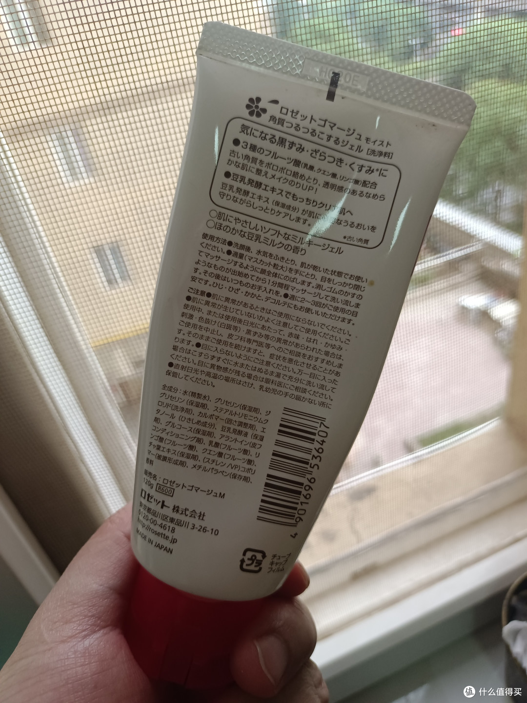 成分党细说:来自日本的豆乳酵素去角质啫喱,成分、功效和用法