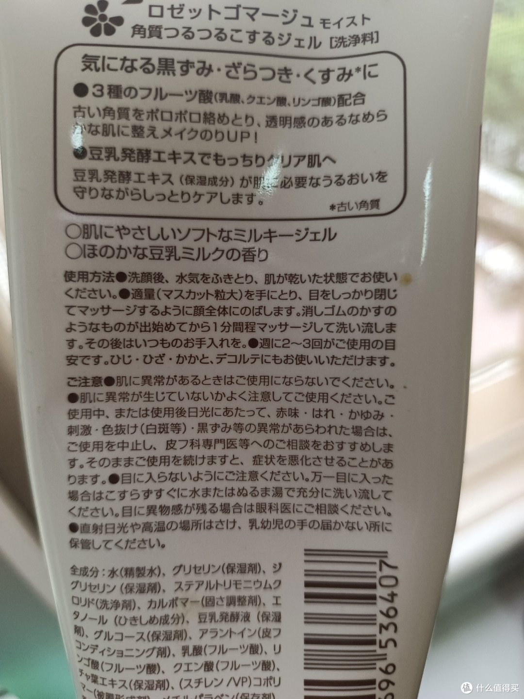 成分党细说:来自日本的豆乳酵素去角质啫喱,成分、功效和用法