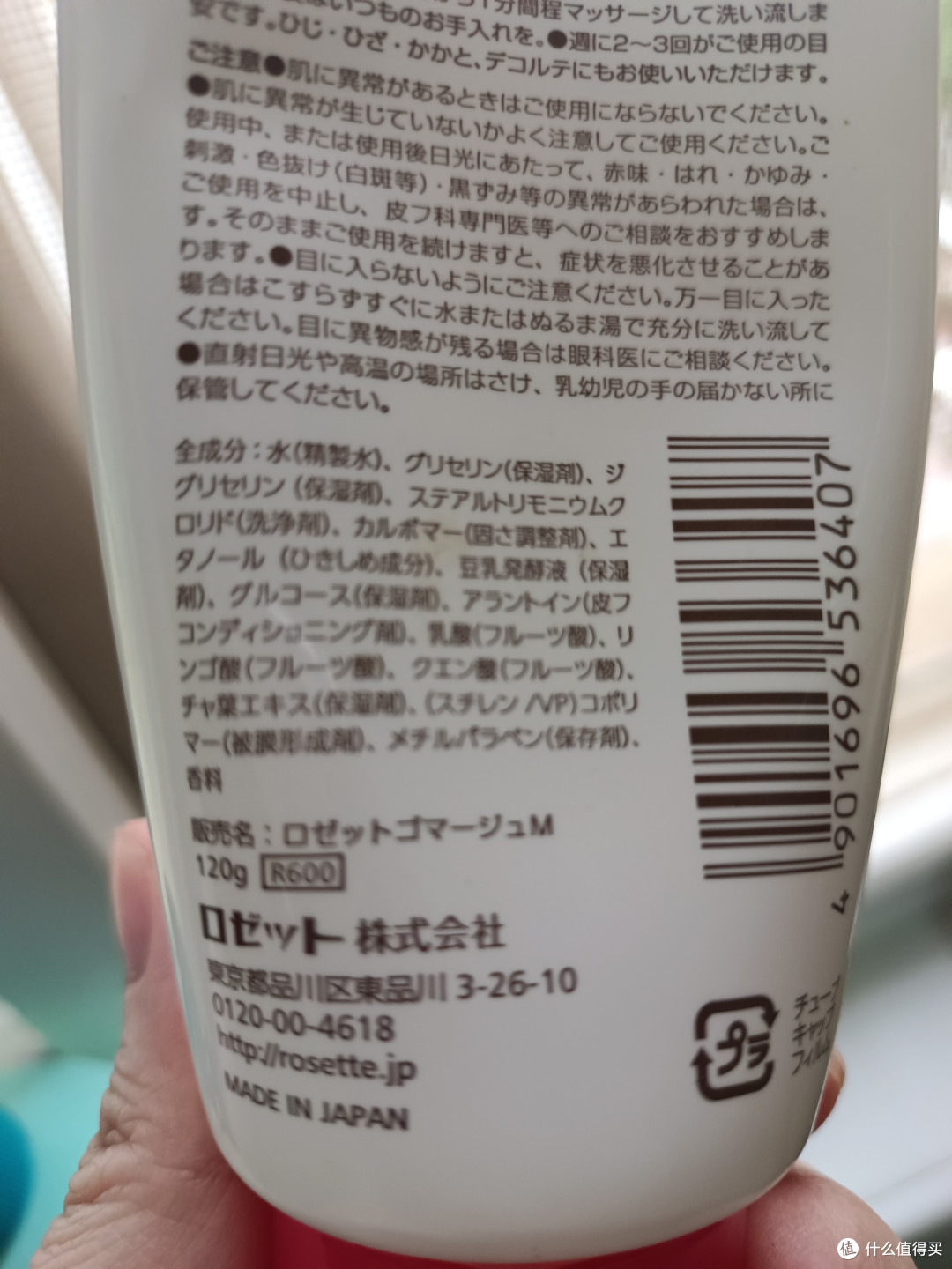 成分党细说:来自日本的豆乳酵素去角质啫喱,成分、功效和用法
