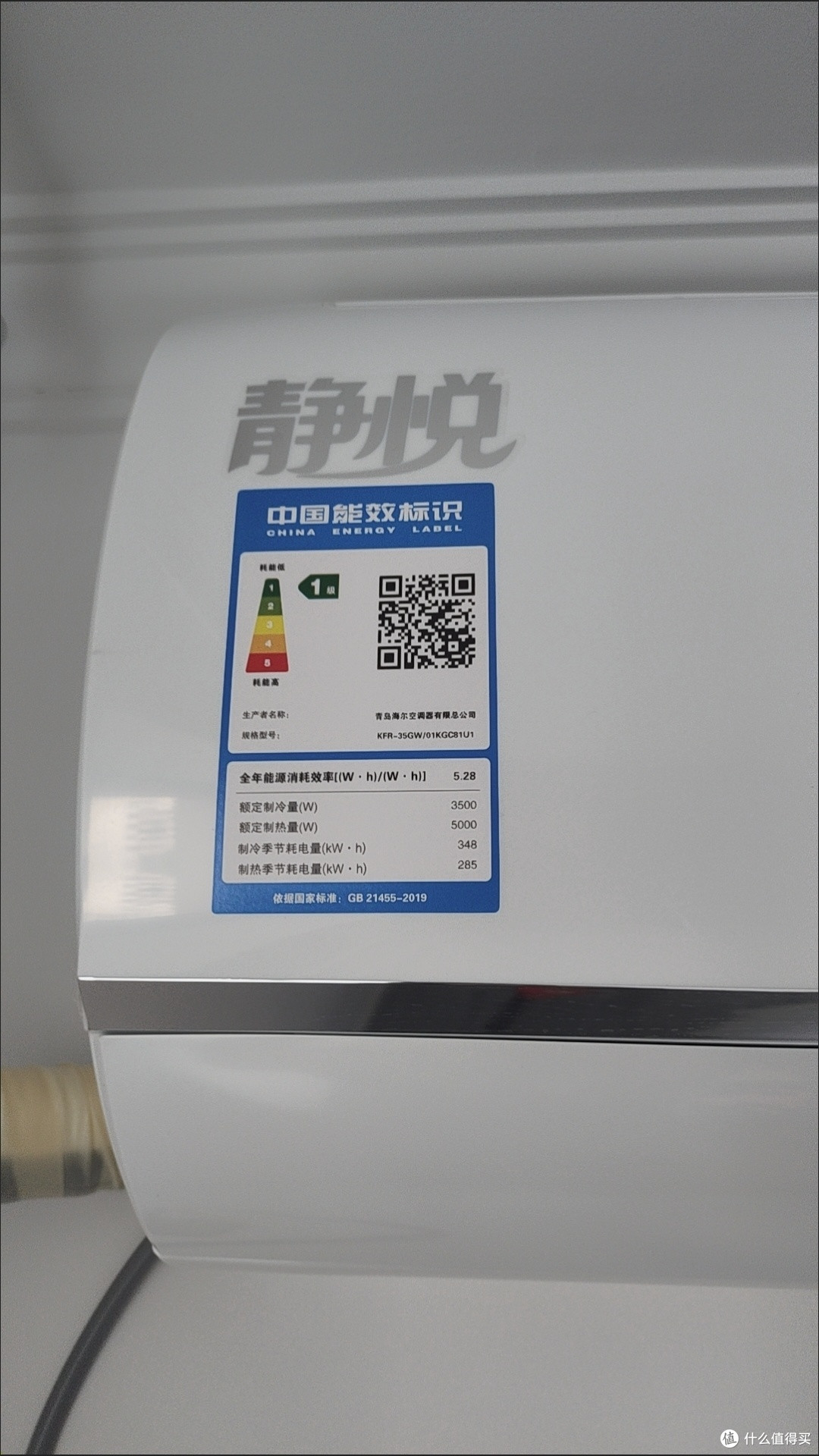 高温保命！618选海尔静悦空调就对了