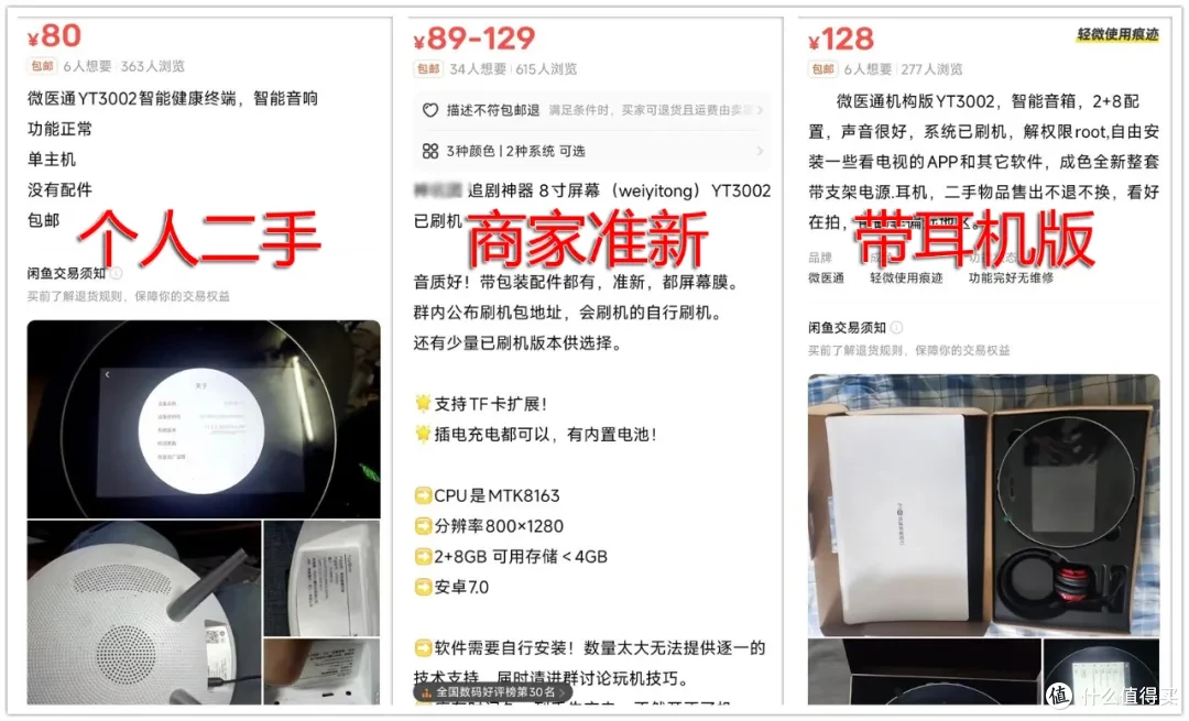 采购价1万块的医疗平板,如今全新89元,8寸屏可玩性爆棚