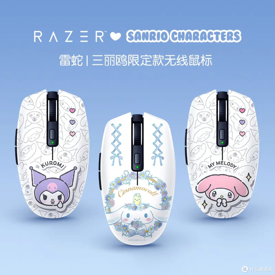 雷蛇三丽鸥联名鼠标:可爱与性能兼备