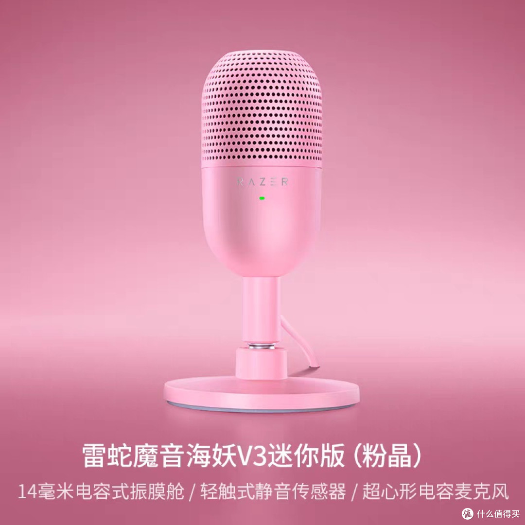 雷蛇魔音海妖V3迷你版麦克风评测_麦克风_什么值得买