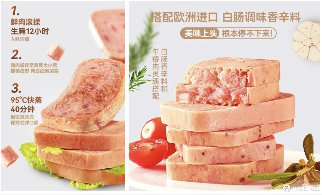 盐津铺子黑猪午餐肉:唤醒味蕾的早餐革命🥣