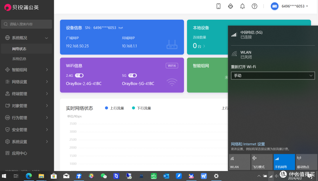 别等硬盘挂了才想起来要NAS- 威联通NAS+内网穿透教程