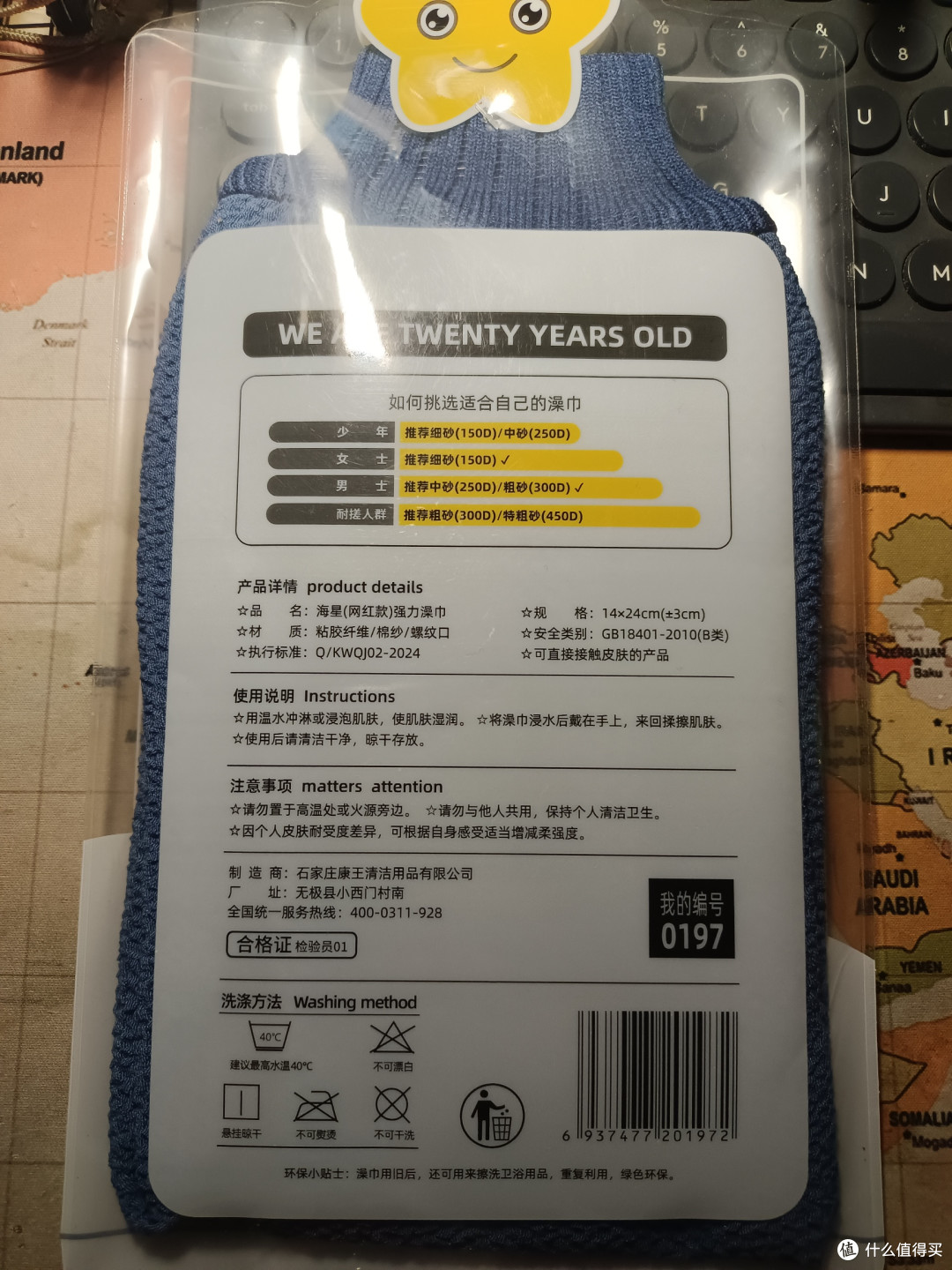 一篇说清楚北方澡堂的搓澡文化,和搓澡巾的选择