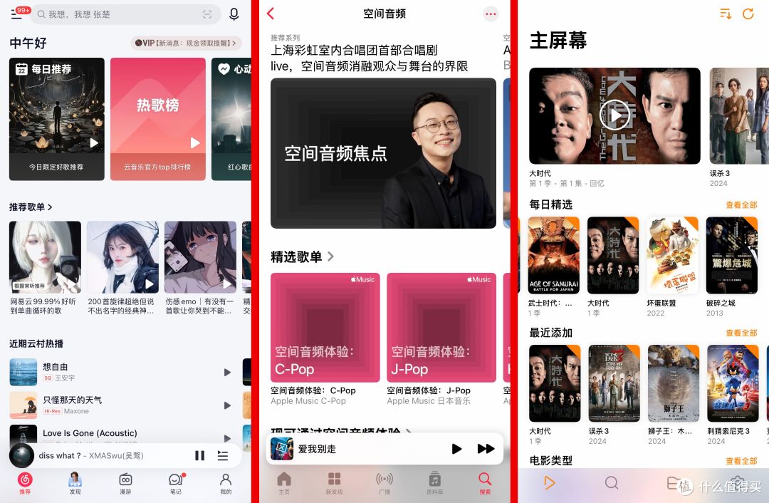 三款百元降噪耳机五场景实测体验,到底谁能打?