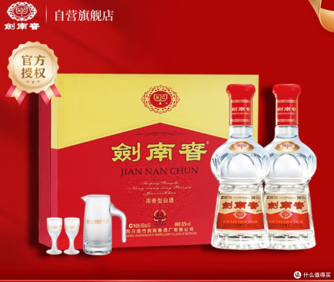 618 抢酒大作战：剑南春水晶剑入坑记，品质与价格双赢！
